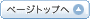 �y�[�W�g�b�v��