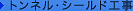 �g���l���E�V�[���h�H��